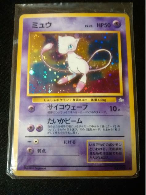 Maybe you would like to learn more about one of these? POKEMON JAPANESE HOLOGRAPHIC MEW CARD ORIGINAL ULTRA RARE MINT | Mew card, Pokemon, Cards