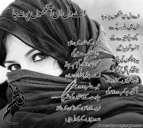 Best Urdu Nazam With Feeling Heart Design Picture Urdu Poetry Sms