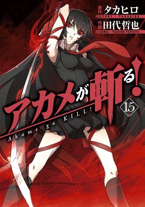 Image Volume Cover 15png Akame Ga Kill Wiki Fandom Powered By Wikia