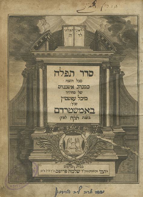 Siddur And Tehillim Of Rebbe Yoel Of Satmar Siddur Derech Yeshara