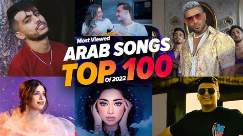 افضل 100 اغنية عربية 2022 الاكثر مشاهدة 🔥 Top 100 Arab Songs Most Viewed 2022 Youtube