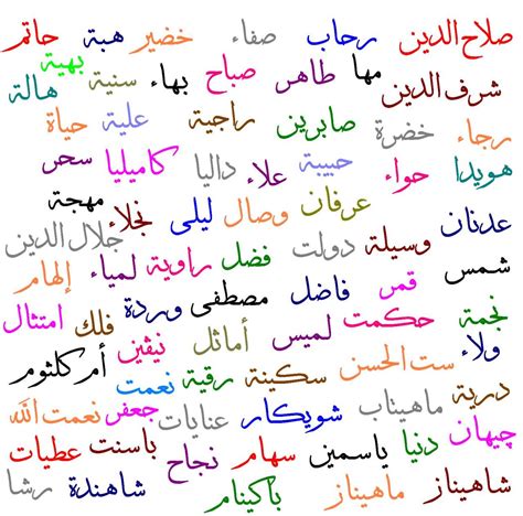 اسماء بنات باللغه العربيه الفصحى