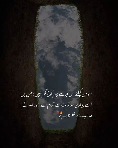 Urdu Heart Touching Line Quotes Urdu Words Emotional Line