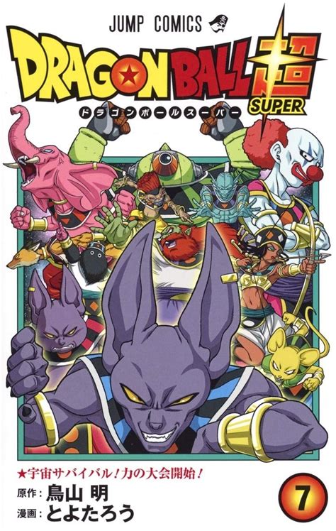 Once again vol.3 ch.16 : Dragon Ball Super, Vol. 7 by Akira Toriyama (Japanese Import)