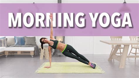 Morning Yoga Do This When You Wake Up Youtube