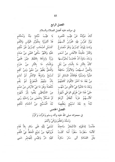 فقال سعيد بن ناصر الغامدي: قصيدة البوصيري في مدح الرسول كاملة مكتوبة