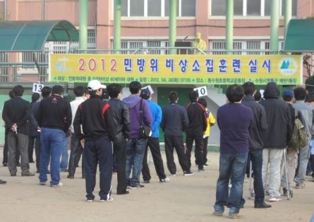 2021 사이버 민방위 훈련 근황. 민방위 교육시간 훈련기간 나이 : 네이버 블로그