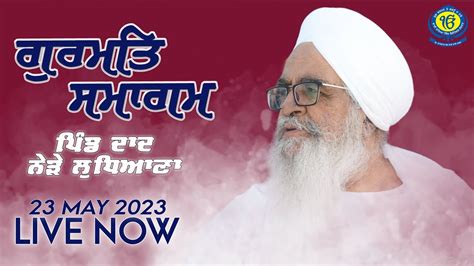 23 May 2023 Gurmat Smagam Pind Daad Sant Baba Bhupinder Singh Ji