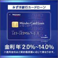 Mizuho investors securities co., ltd. 印鑑証明書で借りられる希少なキャッシング業者