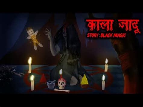 Kala Jadu Hindi Kahani Bedtime Stories Saas Bahu Horror Youtube