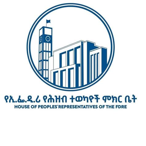 Parliament To Meet In Emergency Session To Approve Amhara State Of
