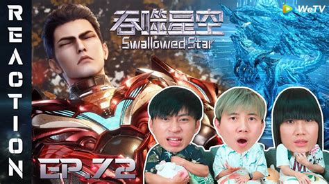 Reaction Swallowed Star มหาศึกล้างพิภพ ซับไทย Ep72 Ipond Tv Youtube