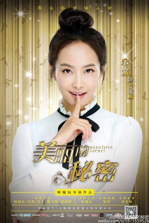 As you can se that in above mentioned dramas, most of them are janice wu's drama…uhmm so yeah she is my favorite cdrama actress. Victoria lets us in on a 'Beautiful Secret' with posters ...