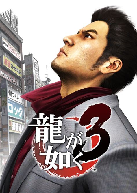 Slideshow Yakuza 3 Remaster