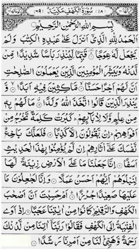 Surah Al Kahf Verse 10 Surah Kahf 1st 10 Ayahs Muhammad Al Salam