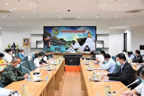 ประชุมคณะกรรมการโรคติดต่อจังหวัดกาญจนบุรี ครั้งที่ 12/2564
