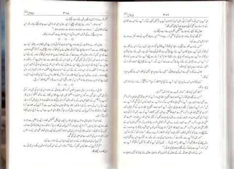Free Urdu Digests Peer E Kamil Novel By Umaira Ahmed Online Reading