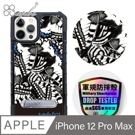 apbs iPhone 12 Pro Max 6 7吋專利軍規防摔立架手機殼 紛飛蝶 PChome 24h購物