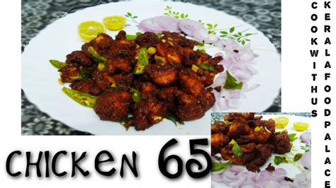 Hot And Spicy Chicken 65 ♨️♨️ Kerala Food Palace