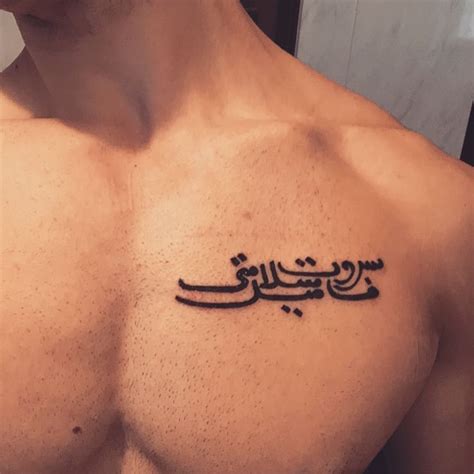 Persian Tattoos Iranianstoday