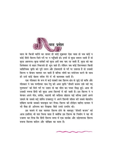Ncert Book Class 10 Hindi Sparsh Chapter 11 डायरी का एक पन्ना Aglasem