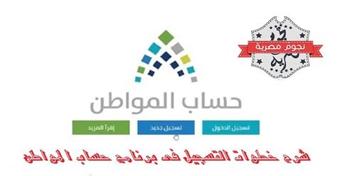 طريقة التسجيل في حساب المواطن للعزاب. طريقة التسجيل في حساب المواطن السعودي شرح بالصور | News