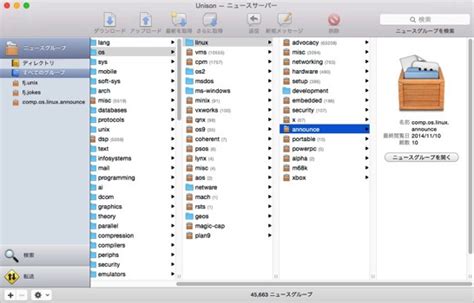 Panic、mac用のusenet専用クライアント「unison」を無料公開 ソフトアンテナ
