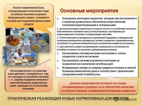 Диета лечебные диеты Медицинские Лечебные Диеты Столы Общие Принципы Презентация — Похудение Медицинские Лечебные Диеты Столы Общие Принципы Презентация — Похудение Диета лечебные диеты