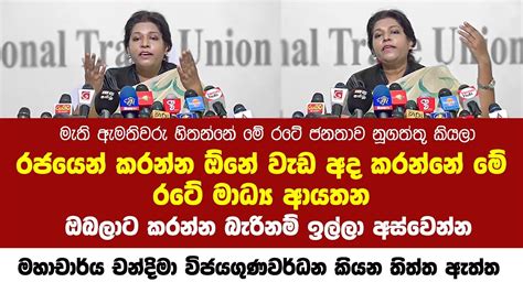 Statement By Dr Chandima Wijayagunawardena Breaking News Today Sri