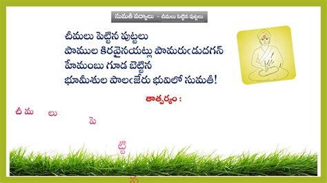 Teta Telugu Sumati Poems Telugu Poems Chimalu Pettina Puttalu