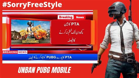 Pubg Mobile Ban In Pakistan Latest News By Ptapta Ban