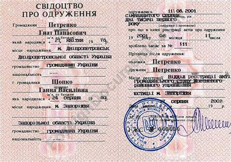 of complete ukraine marriage certificate sex pic free