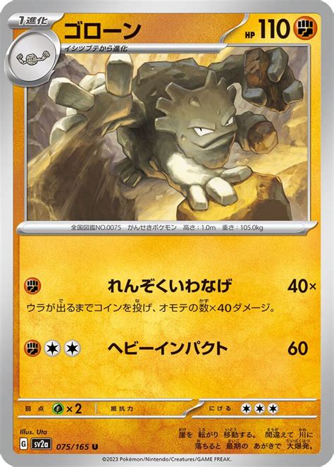 Graveler Pokémon Card 151 075 165 TCG Collector