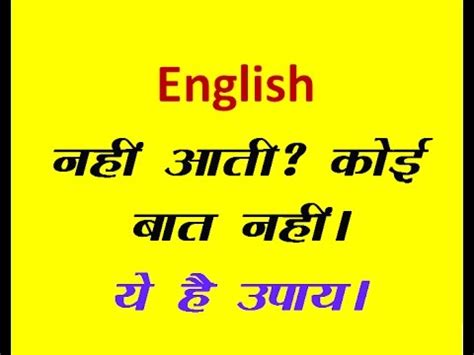 Speak english, meet a english with. English to hindi translation - YouTube