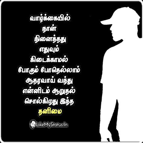 Tamil Sad Image Workerkaser