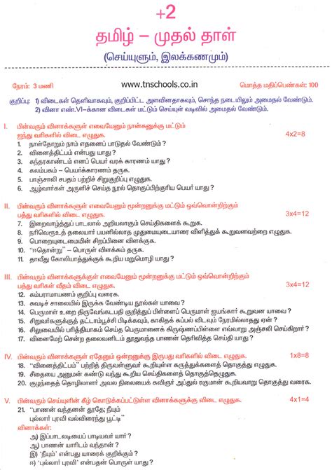 Print our first grade (grade 1) worksheets and activities, or administer them as online tests. Grade 8 Maths Past Papers In Tamil Medium - maths past papers grade 8 sri lanka exampapers lk ...