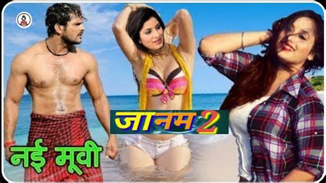 Khesari Lal Yadav Latest Bhojpuri Movie Janam 2 Khesari Lal Yadav
