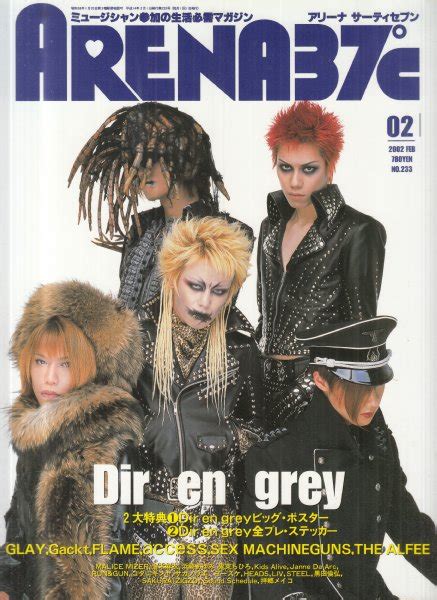 【アリーナ サーティセブン arena37℃ 2002年2月号 no 233】 dir en greyポスター付 表紙・特集 dir en grey access glay gackt