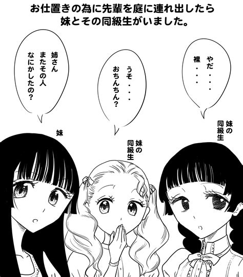 ちんちん見られた画像投稿画像406枚and女子にちんこ見られる