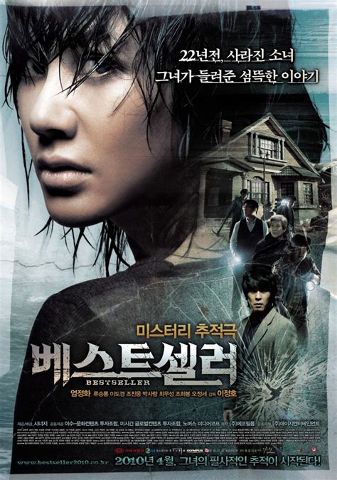 Hulu had some rough patches in its early days, but it's quietly become a serious streaming player. Bestseller (Korean Movie - 2010) - 베스트셀러 @ HanCinema ...