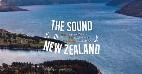 01 ‘intro To New Zealand The Sound Of New Zealand Minimore