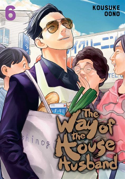 The Way Of The Househusband Vol 6 Book By Kousuke Oono Official