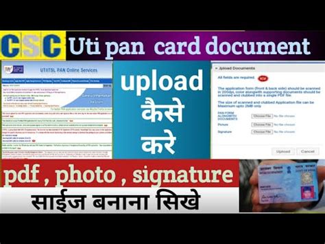How To Upload Pan Card Documents In Csc Uti Csc Uti Se Pan Card