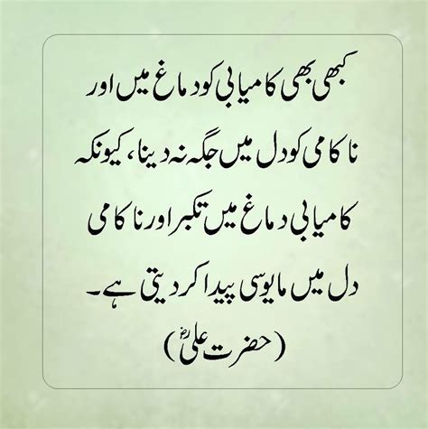 Pin By Nauman Tahir On Urdu Quotes Ali Quotes Hazrat Ali Sayings