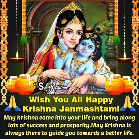 Best Krishna Janmashtami Whatsapp Status Pic