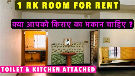 1 Rk Room For Rent In Guwahati Youtube
