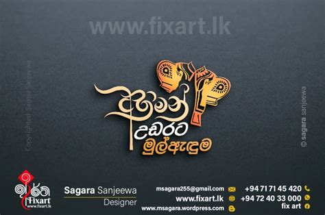 Sri Lankan Logo Sinhala Logo 123 01 Fix Art