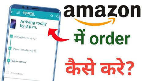 Amazon Me Online Shopping Kaise Kare Amazon Se Order Kaise Kare
