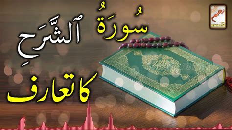 Hizib alam nashroh / music surah alam nasroh % free!. Introduction of Surah Alam Nashrah-RahamTV - YouTube