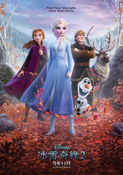 Frozen 2 | Frozen film, Frozen movie, Disney frozen